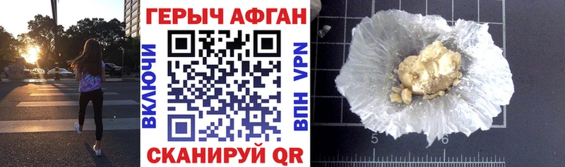 Героин белый Чернушка