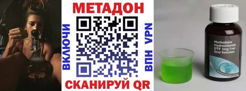 МЕТАДОН белоснежный купить закладку Чернушка